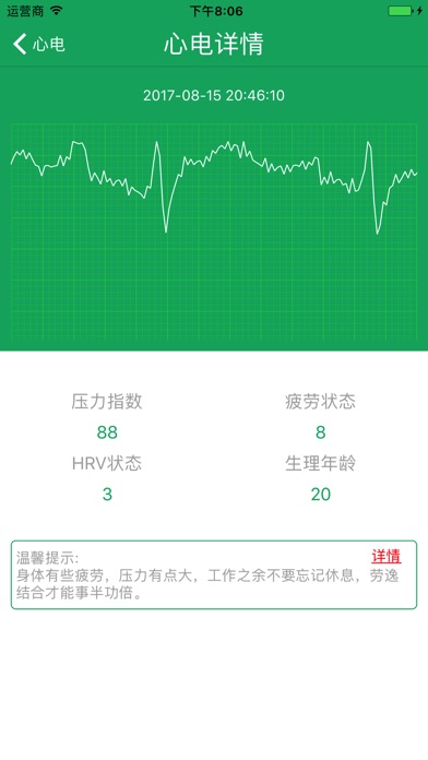 iPhone 屏幕快照 3