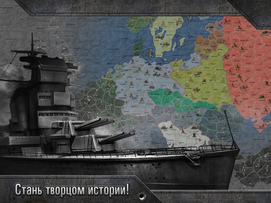 S&T: Sandbox World War II на iPad