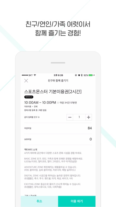 iPhone 스크린샷 2