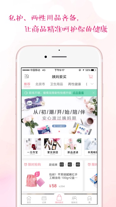 iPhone 屏幕快照 4