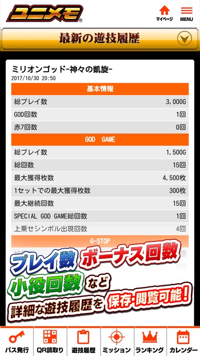 ユニメモのスクリーンショット2 ユニメモのスクリーンショット2