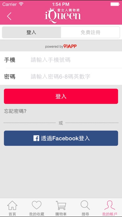 iPhone Screenshot 2