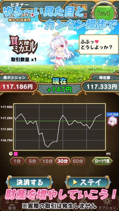 iPhone スクリーンショット 2