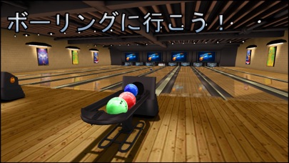 Galaxy Bowling ボーリングのスクリーンショット1 Galaxy Bowling ボーリングのスクリーンショット1