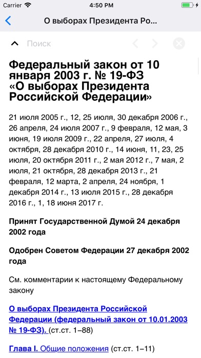 Голос - за честные выборыのおすすめ画像4