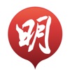 明報新聞