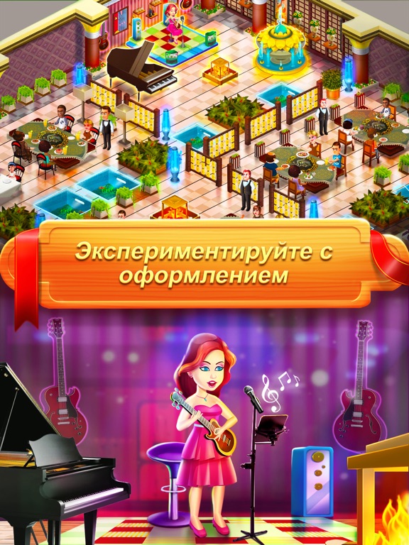 Скачать игру Star Chef