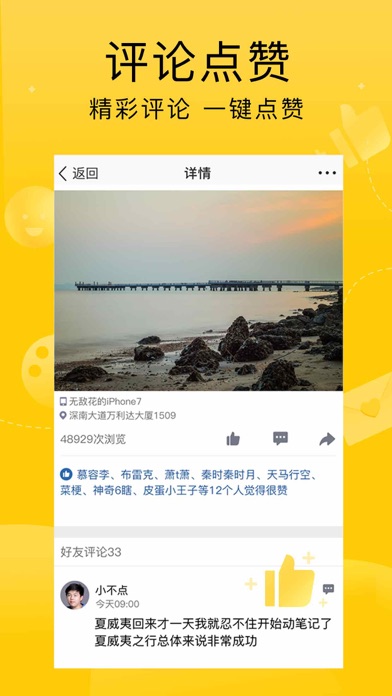 iPhone 屏幕快照 2