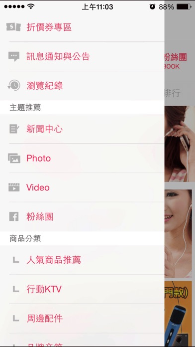 iPhone 螢幕快照 4