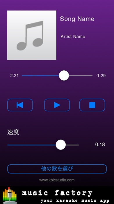 変更テンポライト - Tempo Chan... screenshot1