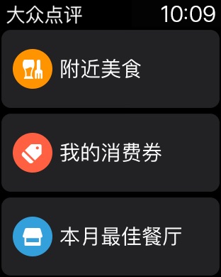 iPhone 屏幕快照 2