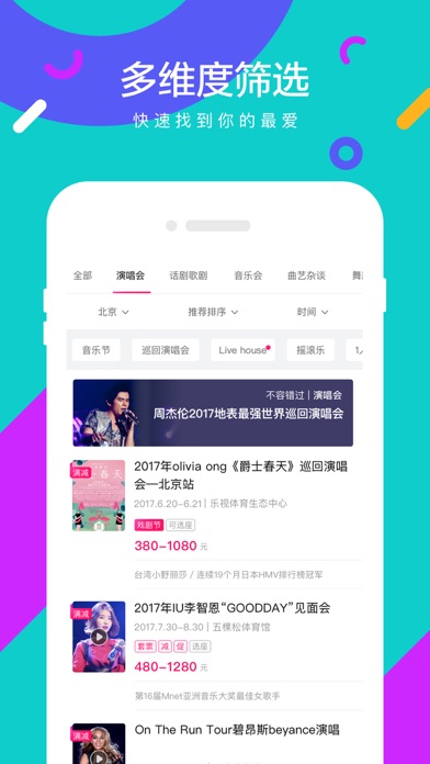 iPhone 屏幕快照 3