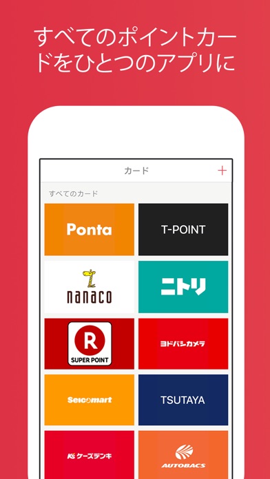 iPhone スクリーンショット 1
