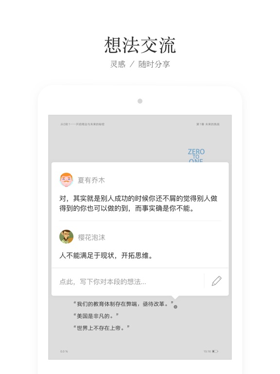 iPad 屏幕截图 2