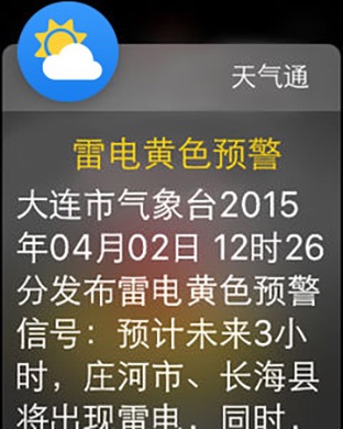 iPhone 螢幕快照 4