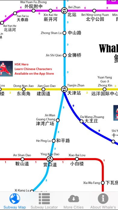 鲸天津地铁地图:在 App Store 上的 App
