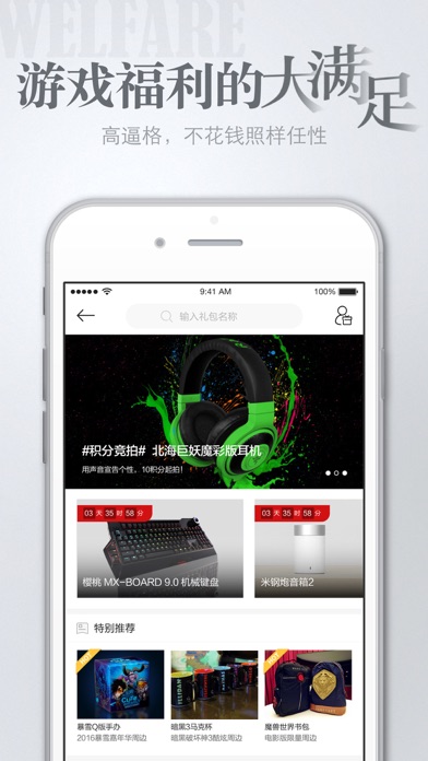 iPhone 屏幕快照 5