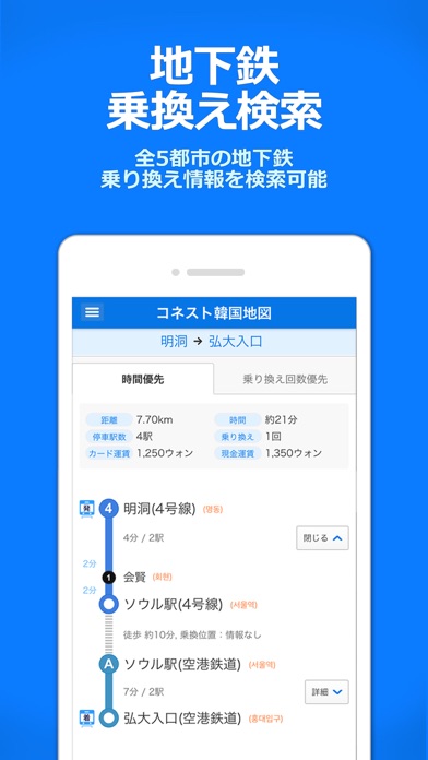 iPhone スクリーンショット 2