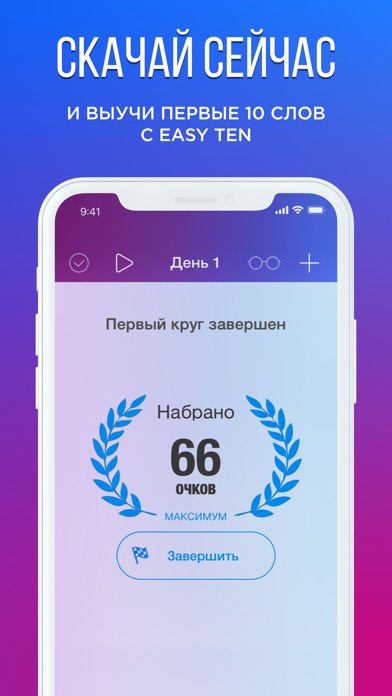 Снимок экрана iPhone 5