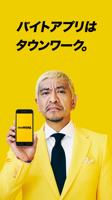iPhone スクリーンショット 1