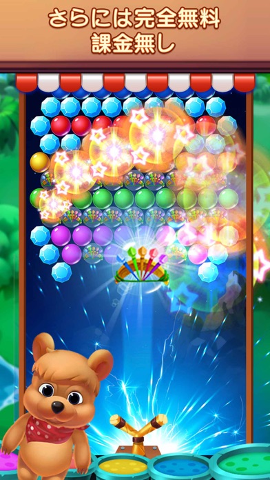 Bubble Shooter Farm Bear screenshot1
