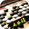 五子棋 - 大师开心下棋游戏