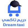 Dream Taxi قائد دريم تاكسي