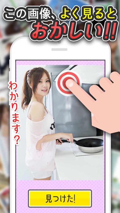 iPhone スクリーンショット 1