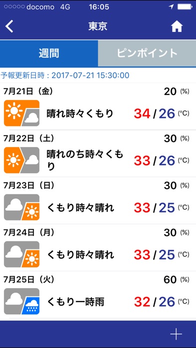 iPhone スクリーンショット 5
