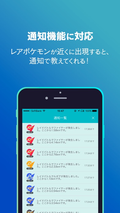 1秒マップ for ポケモンgo screenshot1
