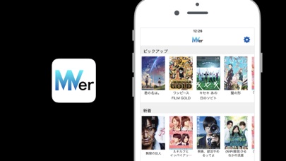 MVer(ムーバー)のスクリーンショット1