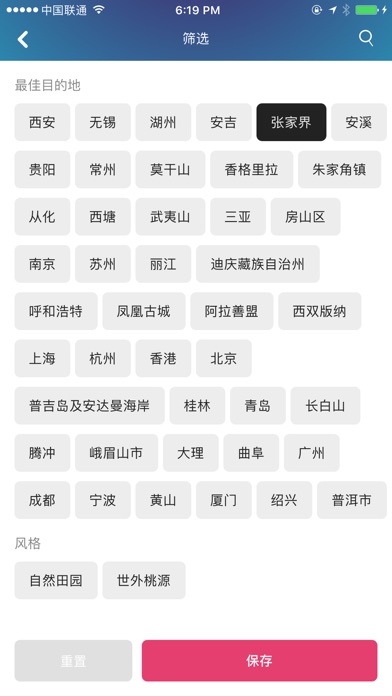 iPhone 屏幕快照 5