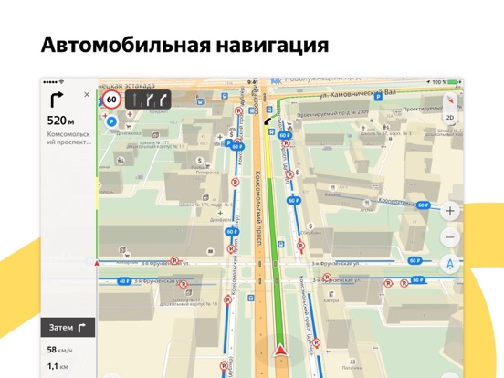 Снимок экрана iPad 3