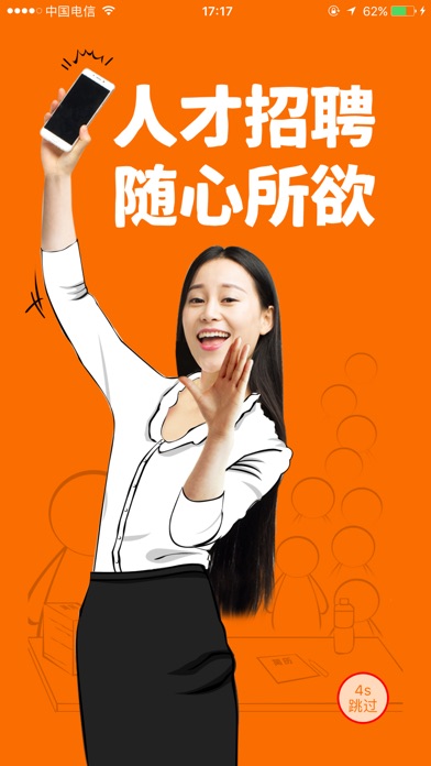 iPhone 屏幕快照 2