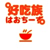 はおちーず 〜美味しい中華を食べに行こう〜