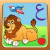 First Words: Arabic For Kids