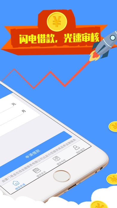微粒贷款极速版-无征信手机贷款软件:在 App S