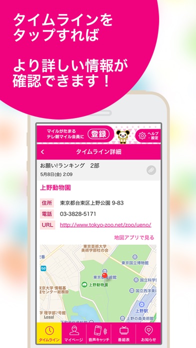 iPhone スクリーンショット 2