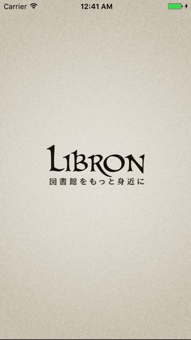 素早く図書館蔵書検索 - Libron(リ... screenshot1