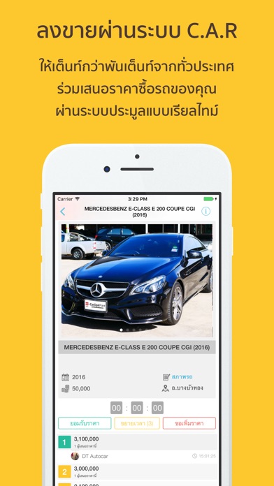 iPhone Screenshot 4