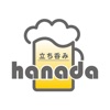 立ち呑みhanada 戸畑区立ち呑み屋