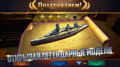 Empire of warships Screenshots
