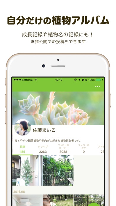 iPhone スクリーンショット 4