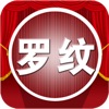 广州罗纹