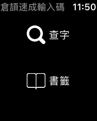iPhone Screenshot 1