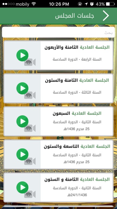 iPhone Screenshot 4