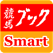 競馬ブックSmart