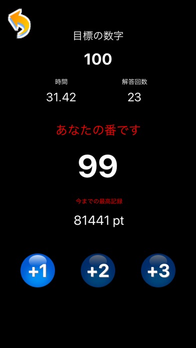 iPhone スクリーンショット 3