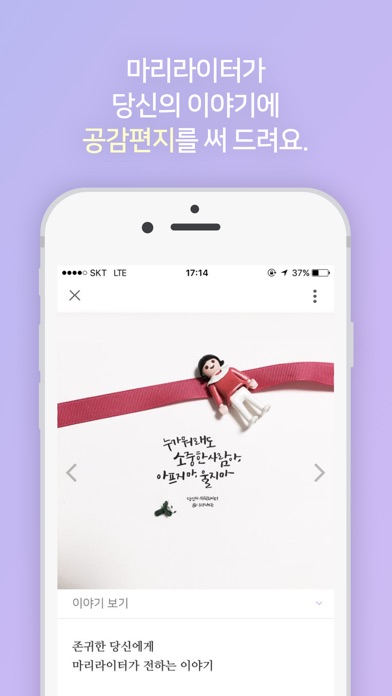 iPhone Screenshot 3