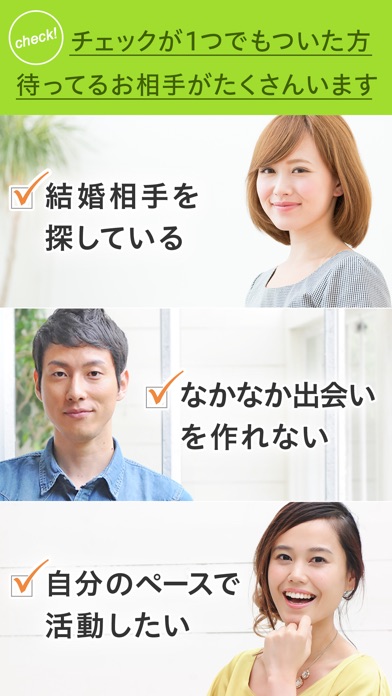 婚活・お見合い・恋活・出会いの婚活アプリ youbrideのスクリーンショット2